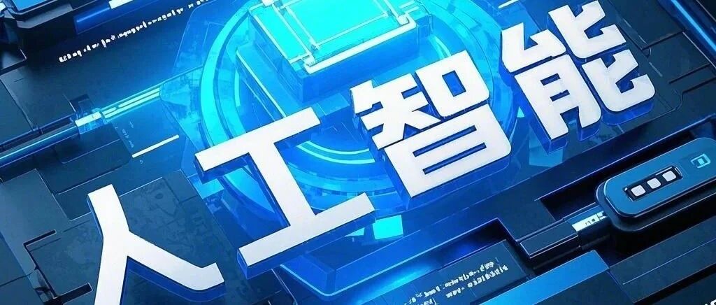 AI人才培养新范式 | 新启产融高校人工智能专业共建解决方案