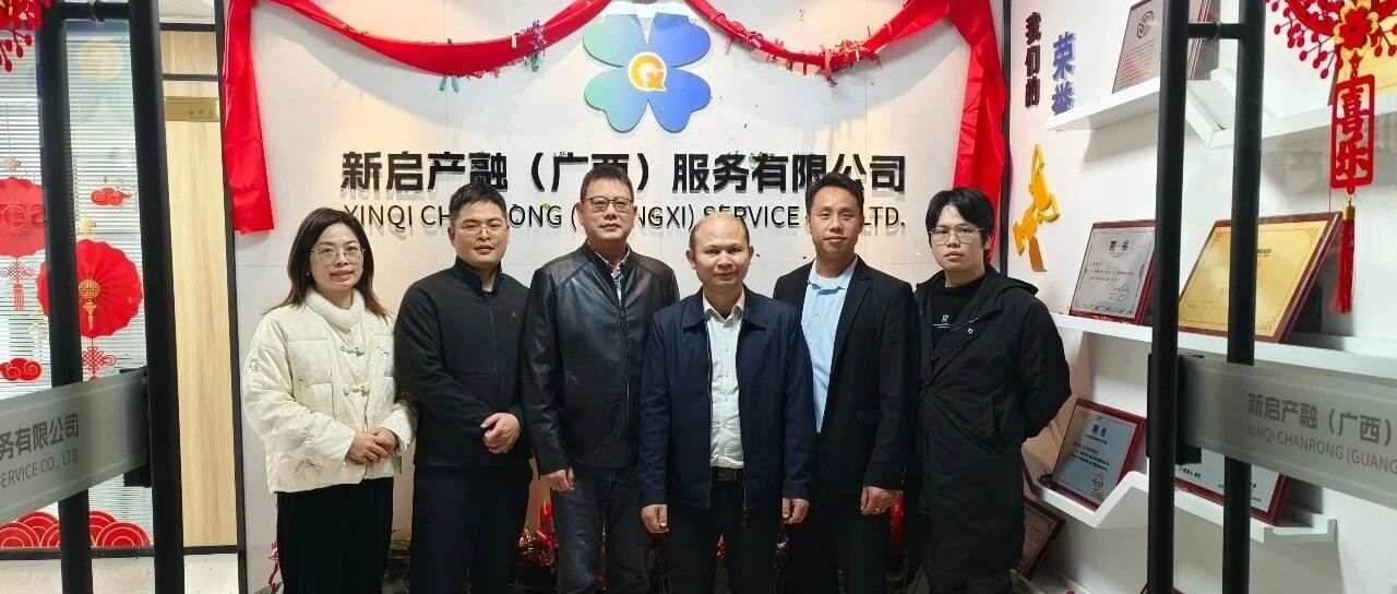 【盛大开业】产业对接,AI 赋能教育,新启新征程