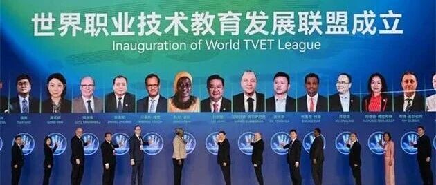 2026职业教育出海报告