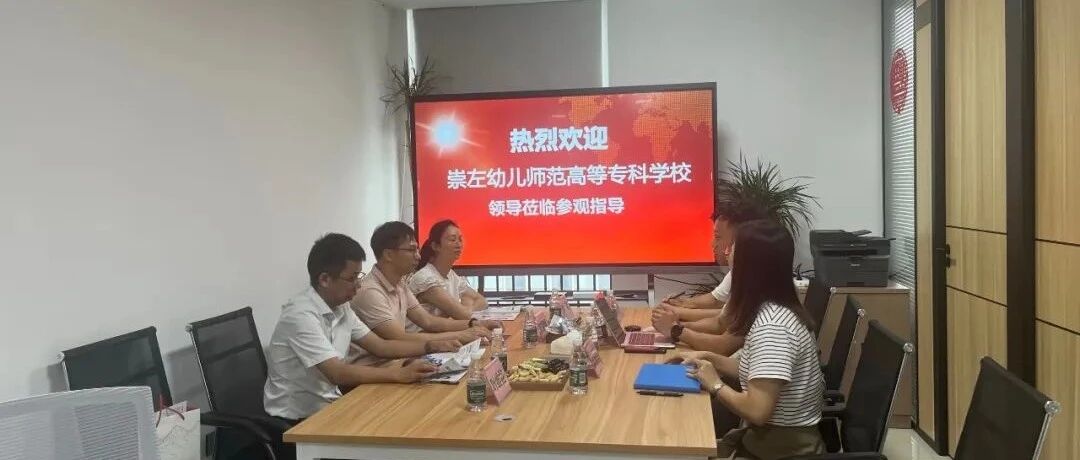 深化产教融合 共谋发展新篇